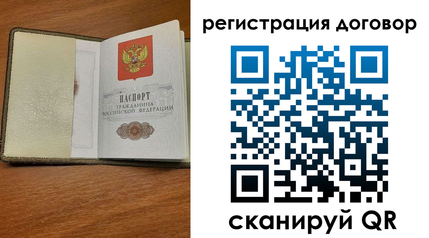 временная регистрация для всех в Кулебаки