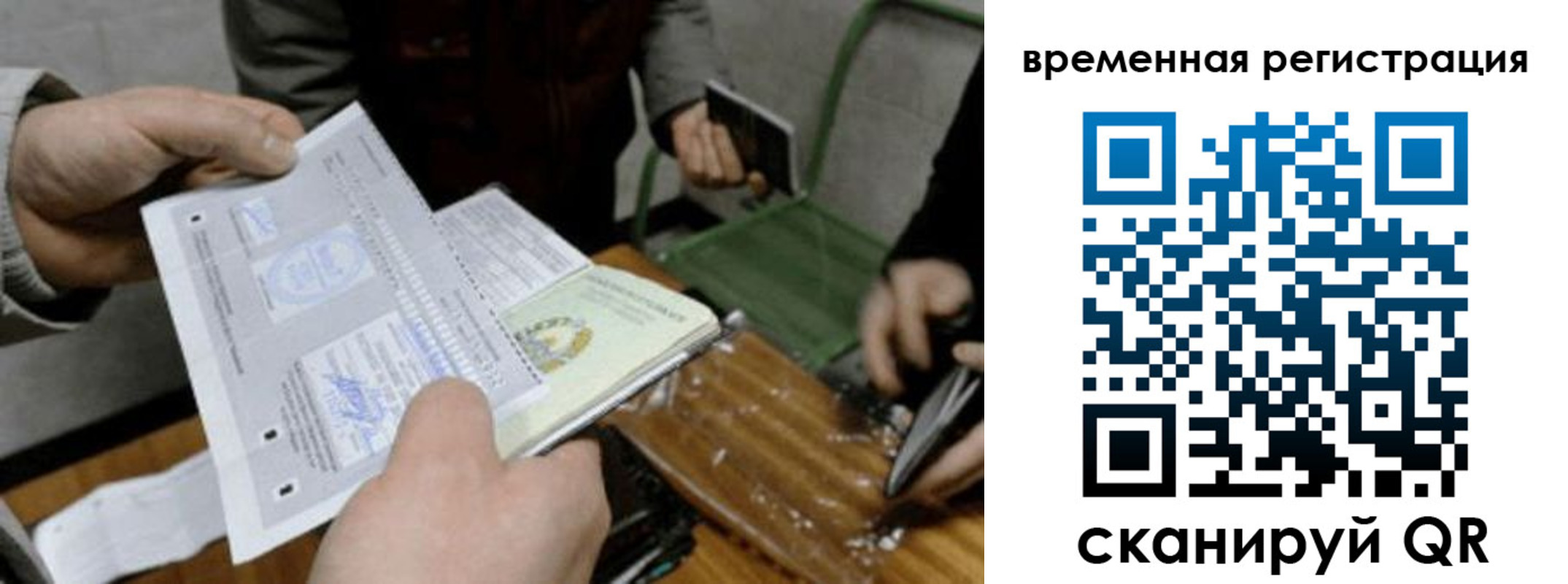 временная регистрация 2025 в Кулебаки