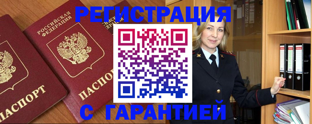 временная регистрация недорого в Кулебаки