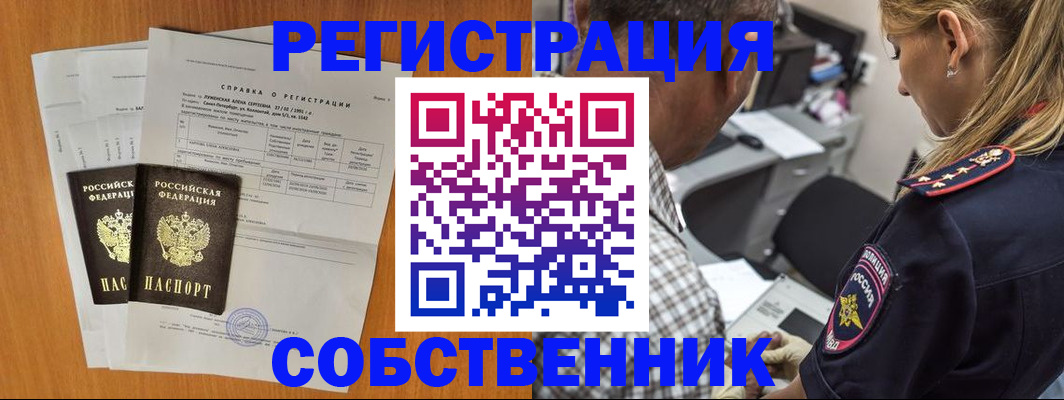 временная прописка в Кулебаки