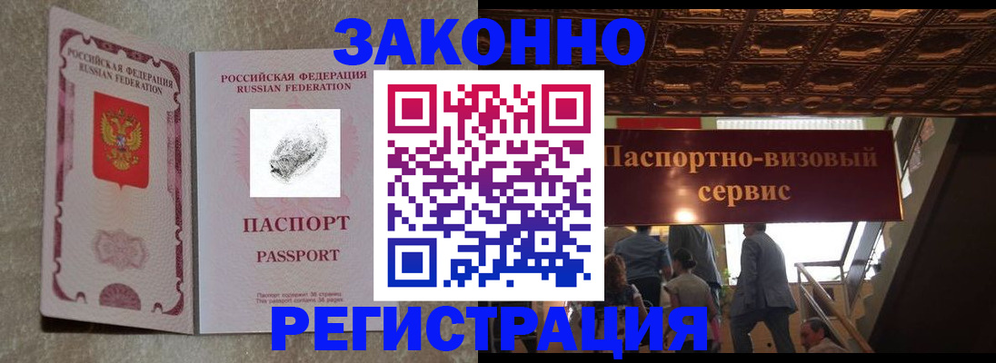 временная регистрация гарантия в Кулебаки