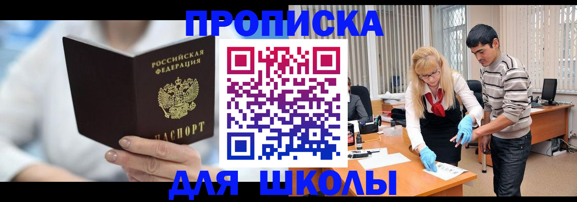 прописка в Кулебаки