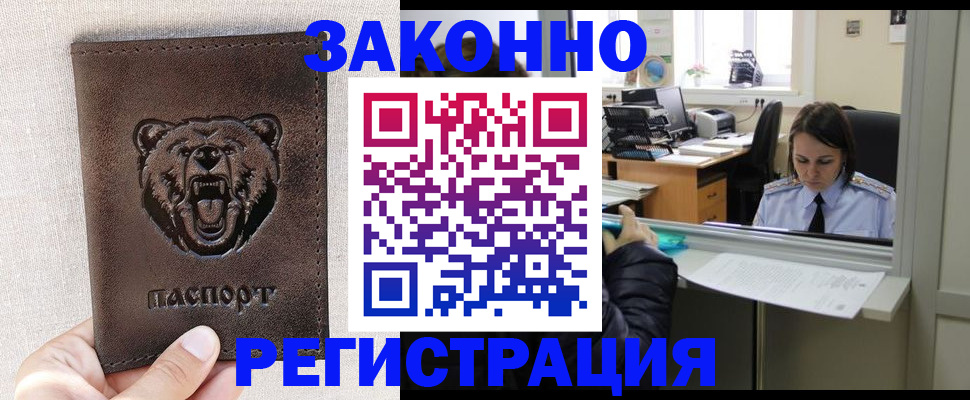 прописка 2025 в Кулебаки