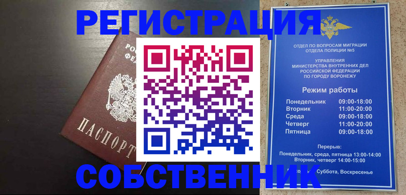 временная прописка в Кулебаки