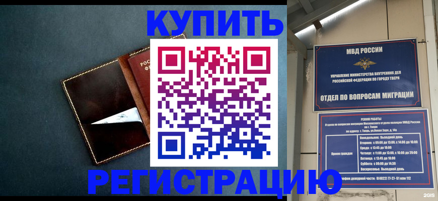 временная регистрация недорого в Кулебаки