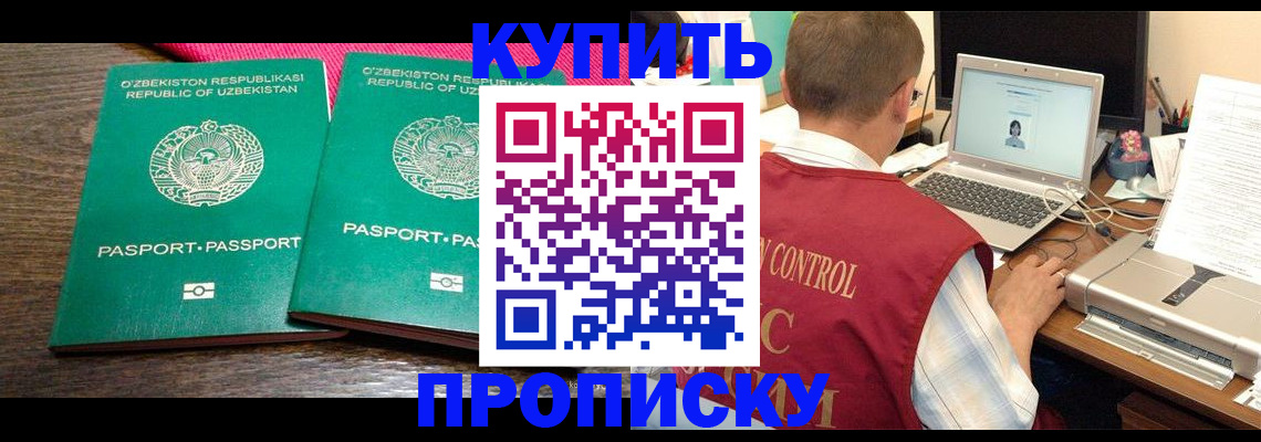 прописка от собственника в Кулебаки