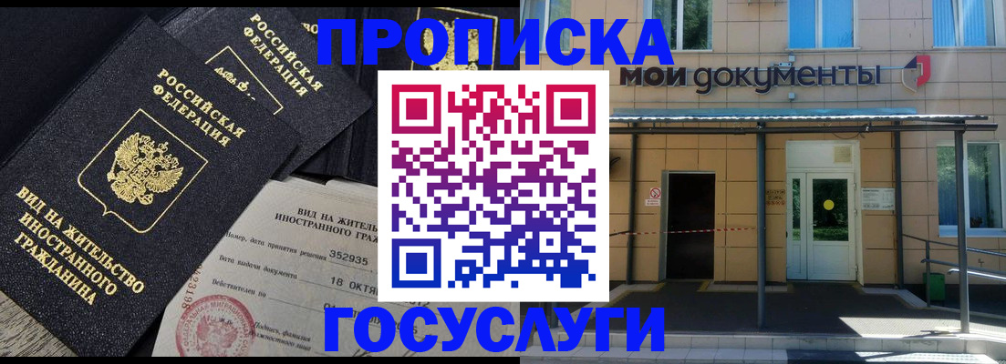 прописка иностранных граждан в Кулебаки