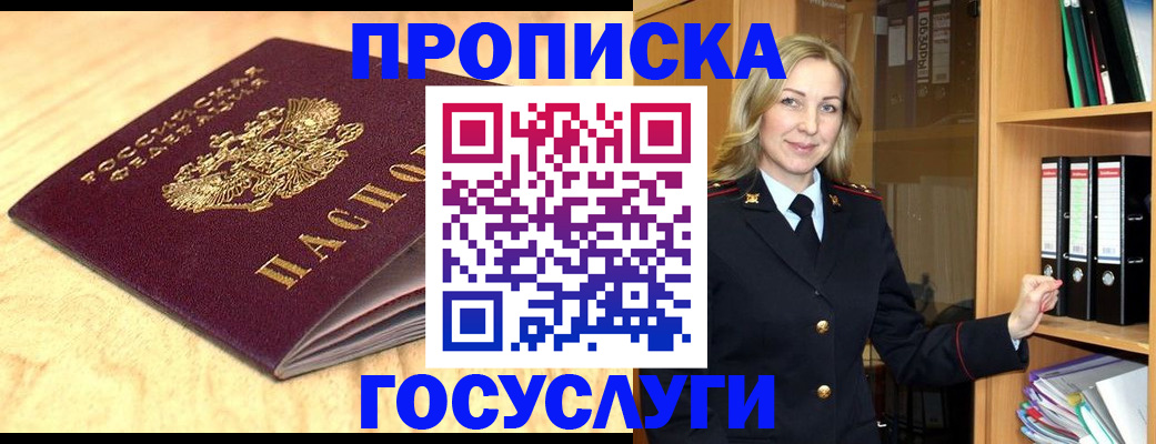 временная регистрация в квартире в Кулебаки
